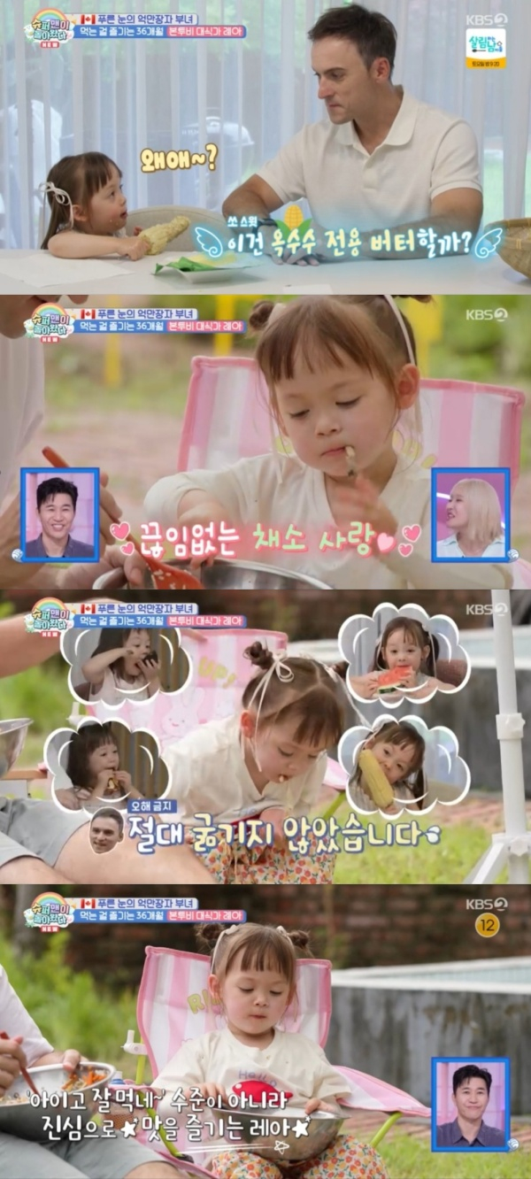 /사진=방송 캡처