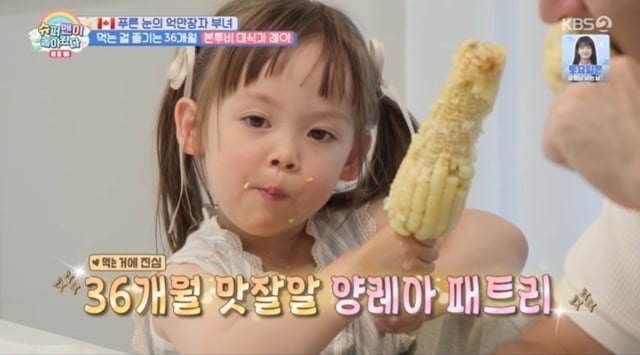 /사진=방송 캡처