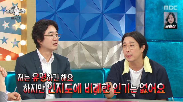 /foto=Imagen de la transmisión del programa de MBC 'Radio Star'