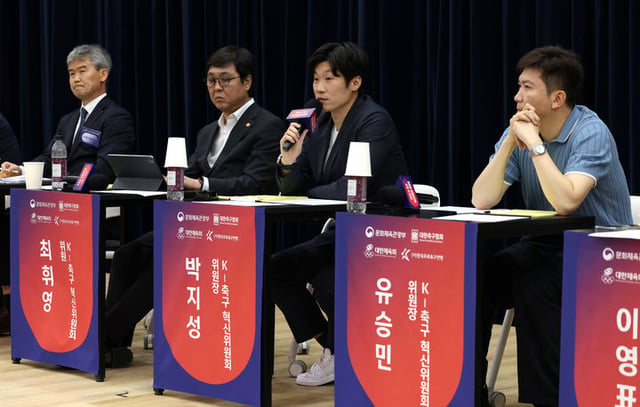Park Ji-sung, chairman of the K-Football Innovation Committee Gong Dong-wi (Director), speaks at a listening session held by the committee on the 19th at Korea Football Center in Cheonan, South Chungcheong Province. /Photo=Ministry of Culture, Sports and Tourism provided