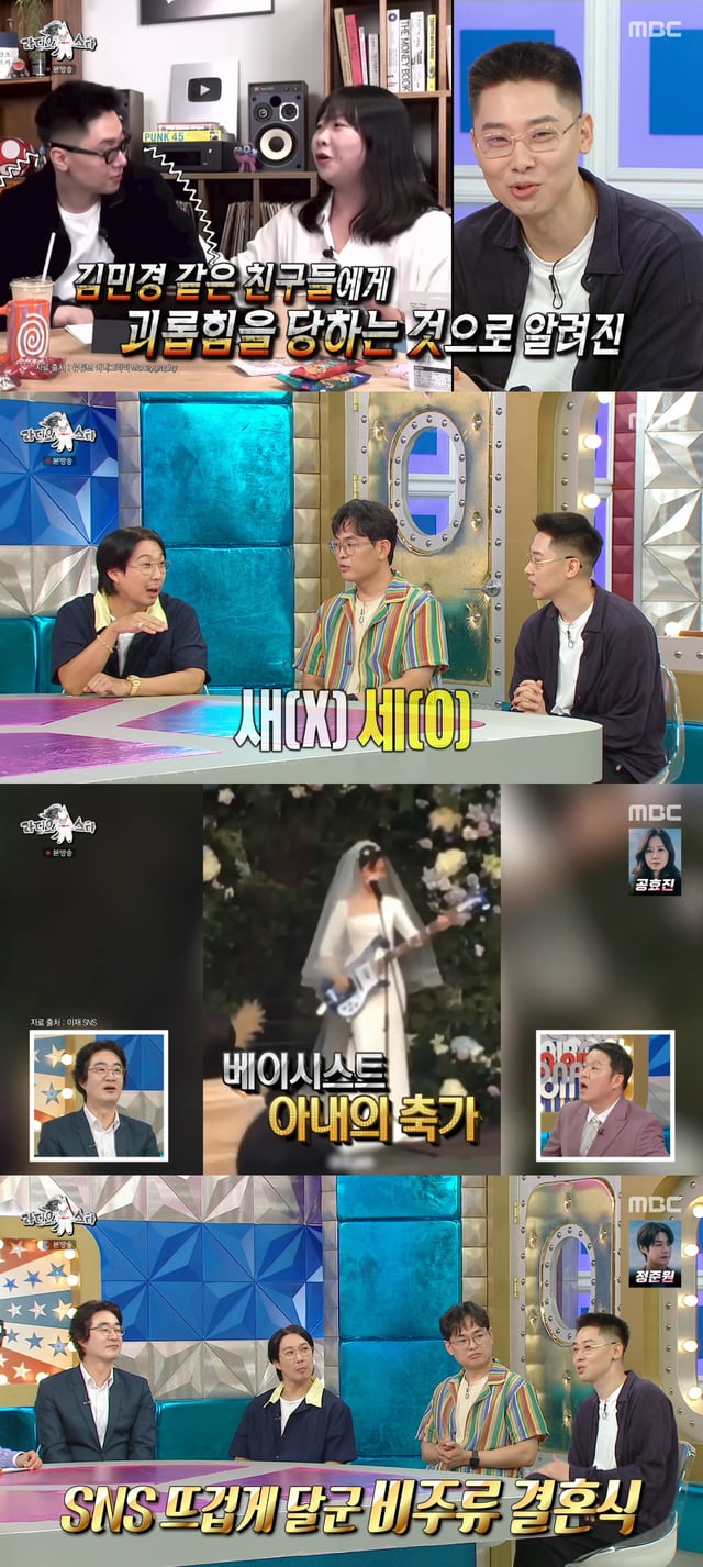 /写真=MBC「ラジオスター」放送画面