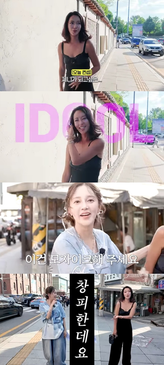 Hwang Jung-eum và Ayumi / Ảnh=Kênh YouTube Hwang Jung-eum