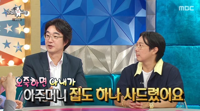 /사진=MBC '라디오스타' 방송화면