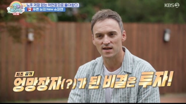 /사진=슈돌