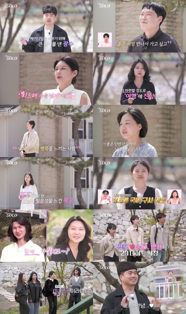 /사진=ENA, SBS Plus