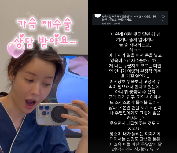 /사진=유깻잎 SNS