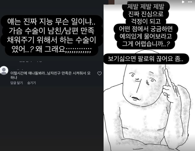 /사진=유깻잎 SNS
