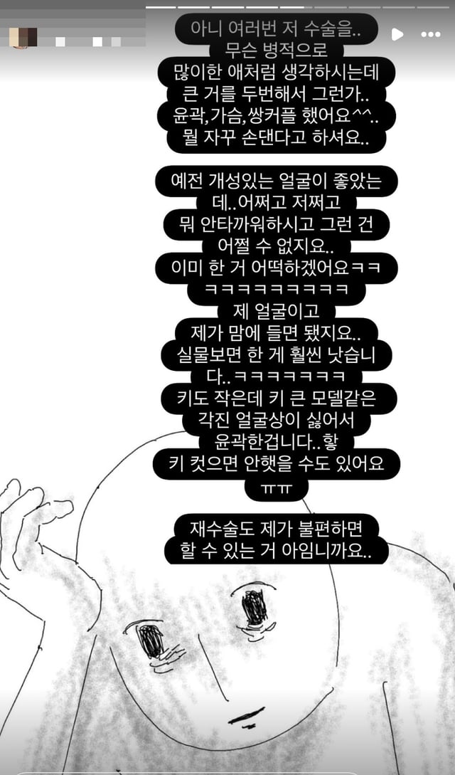 /사진=유깻잎 SNS