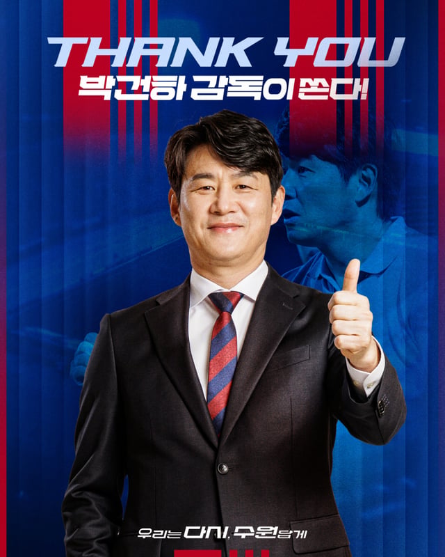 박건하 감독의 커피차 이벤트. /사진=수원FC 제공