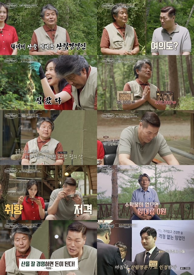 /사진=EBS