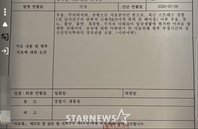 /사진=A 씨 인스타그램