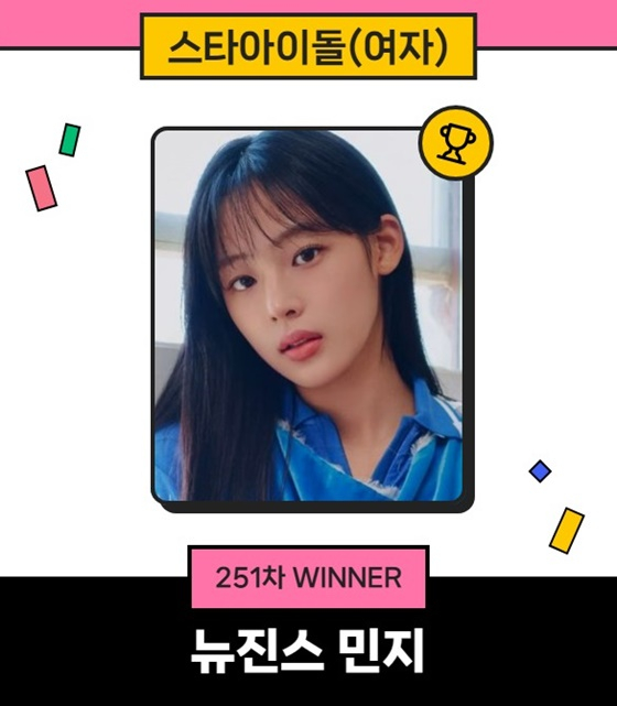 뉴진스 민지/사진=스타뉴스 스타랭킹