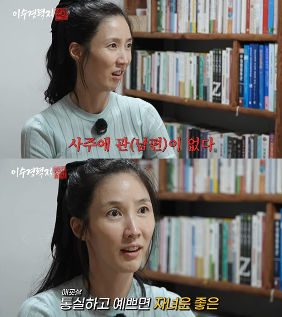 이수경/사진=유튜브 이수경력직