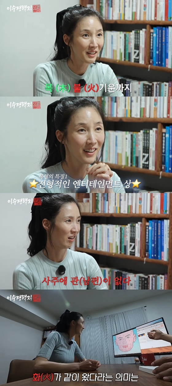 이수경/사진=유튜브 이수경력직