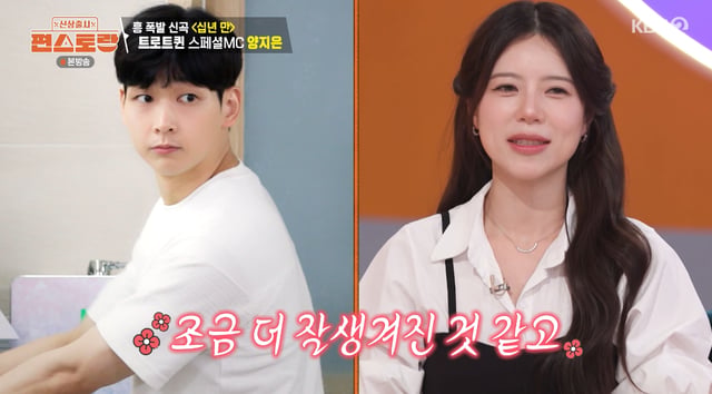 /Photo=KBS 2TV 'Shin Sang-chulsi Pyeonseureseu' broadcast screen