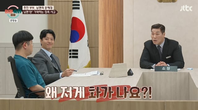 /写真=JTBC「離婚熟慮キャンプ」放送画面