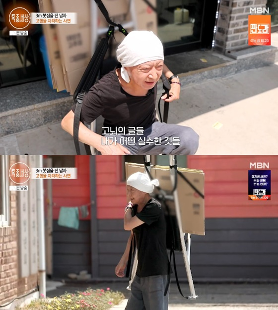 /Photo=MBN Special Report World