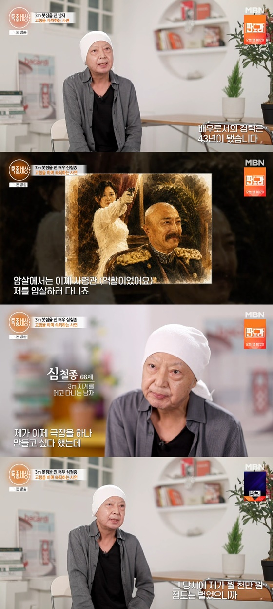 /Photo=MBN Special Report World