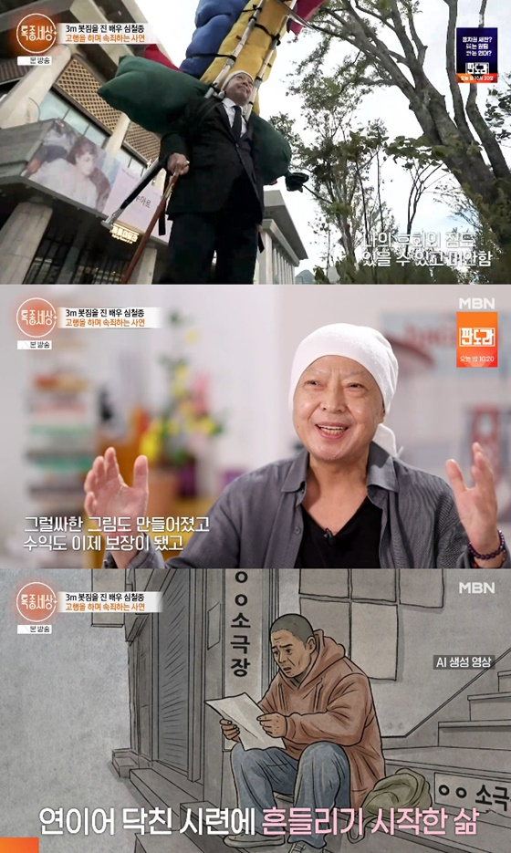 シム·チョルジョン/写真=MBN