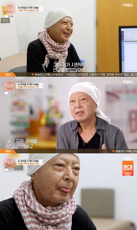 심철종/사진=MBN