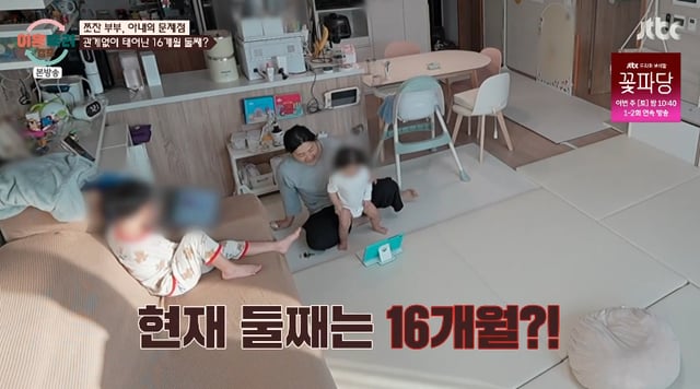 /사진=JTBC '이혼숙려캠프' 방송화면