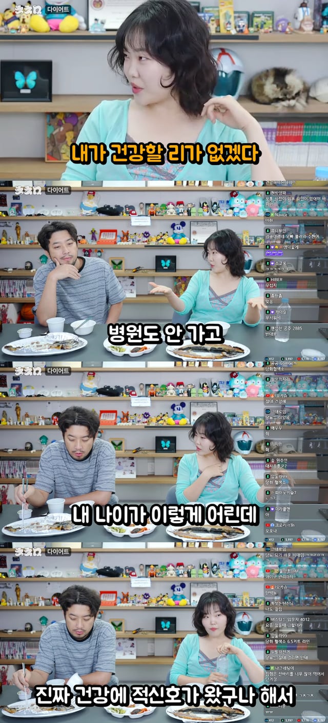 /사진=유튜브 채널 '침착맨'