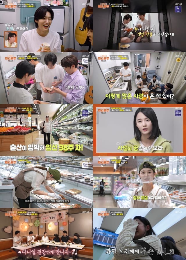 /写真=KBS 2TV「新商品発売~コンビニレストラン」