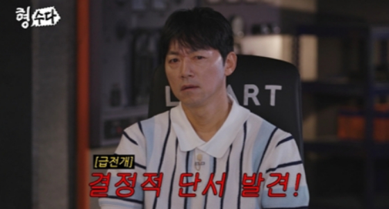 /사진=E채널