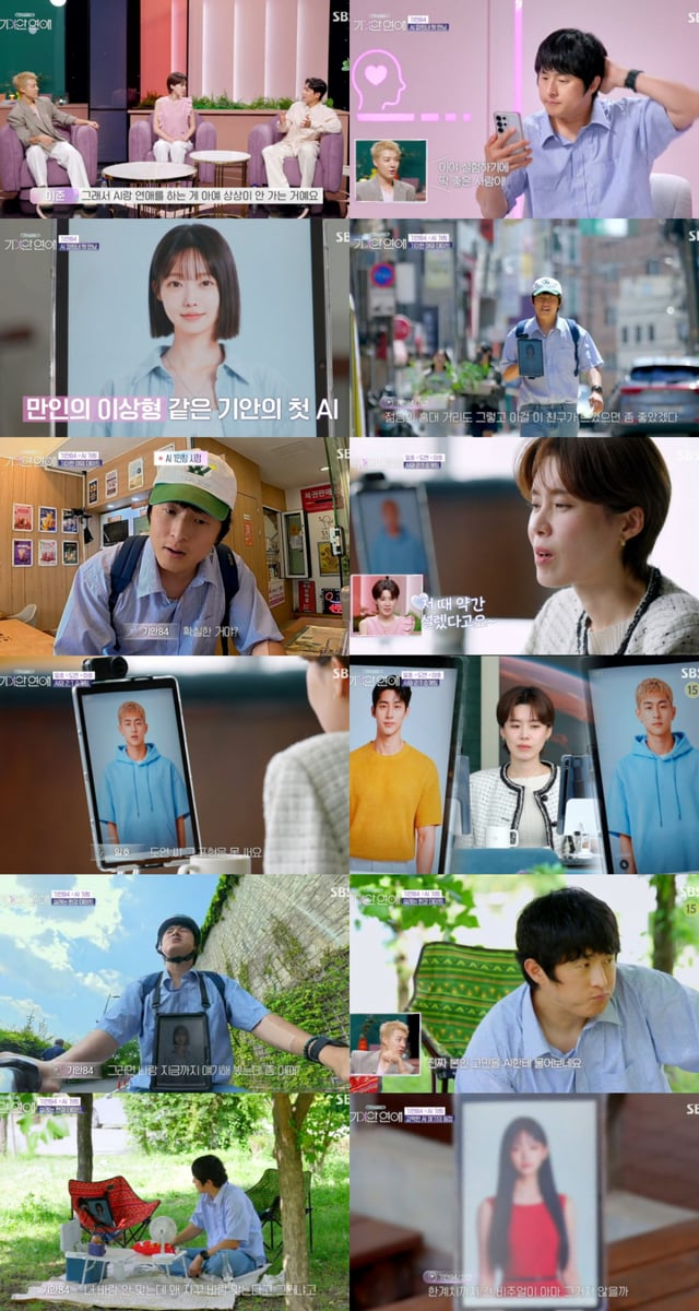 /Photo=SBS "My AI Partner - Ki-i-an Love"