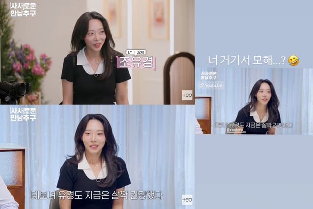 사진=TEO 유튜브 채널, 조보아 인스타그램