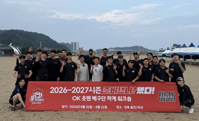 Los jugadores del OK Savings Bank posan para una foto conmemorativa durante el taller de la delegación. /foto=OK Savings Bank, proporcionado por el equipo de voleibol