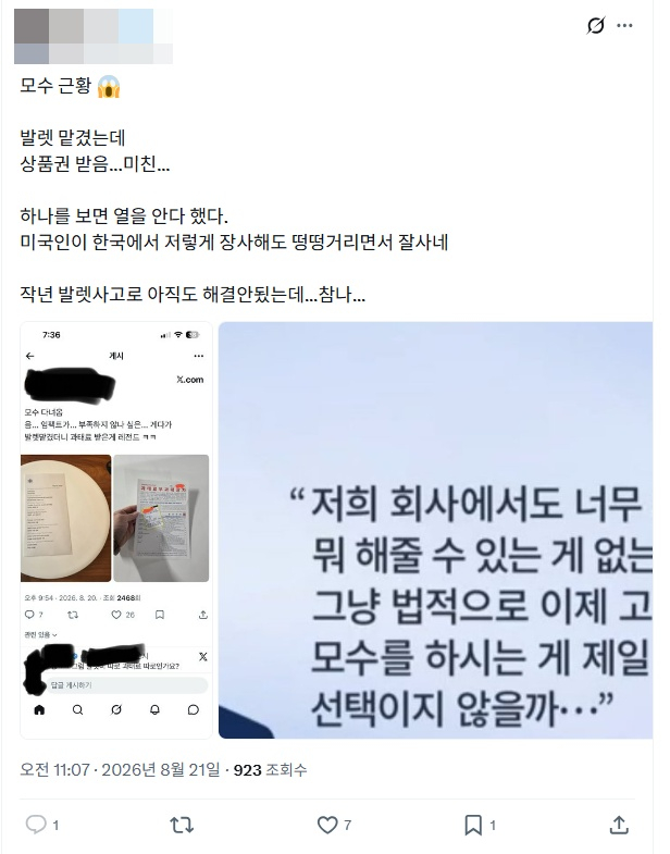 /Фото: онлайн-сообщество