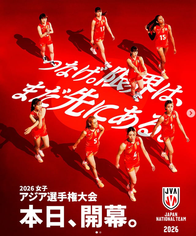 The Japanese women's national volleyball team. /Photo=JVA official SNS video screenshot