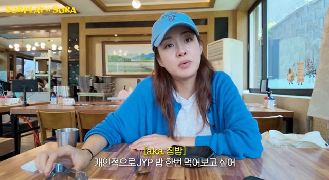 /사진=유튜브 채널 '소라의 솔플레이'