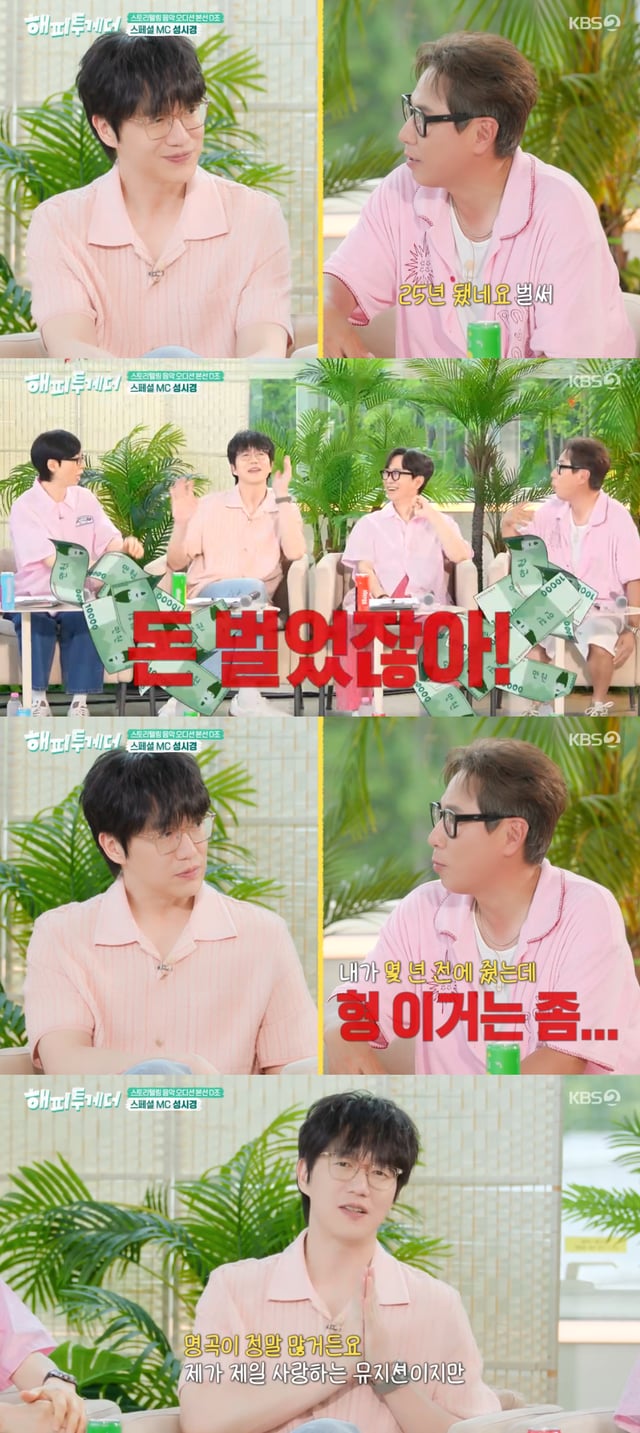 /사진=KBS 2TV 예능 프로그램 '해피투게더-혼자가 아니어서 좋아' 방송화면