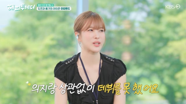 /Photo=KBS 2TV Variety Program 'Happy Together - It's Good Not to Be Alone' Broadcast Screen