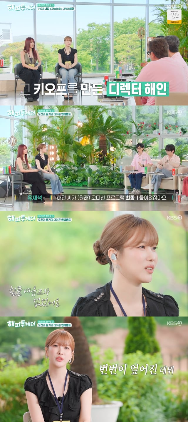 /Photo=KBS 2TV Variety Program 'Happy Together - It's Good Not to Be Alone' Broadcast Screen