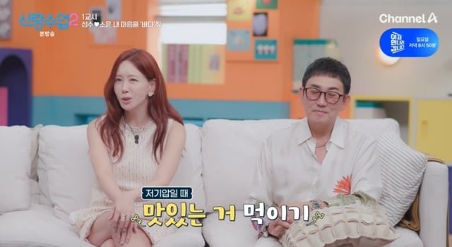 /사진=신랑수업2