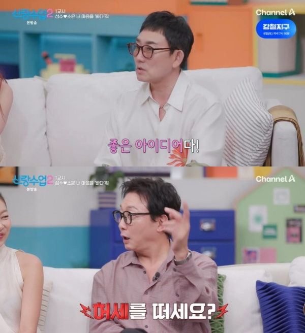 /사진=방송 캡처