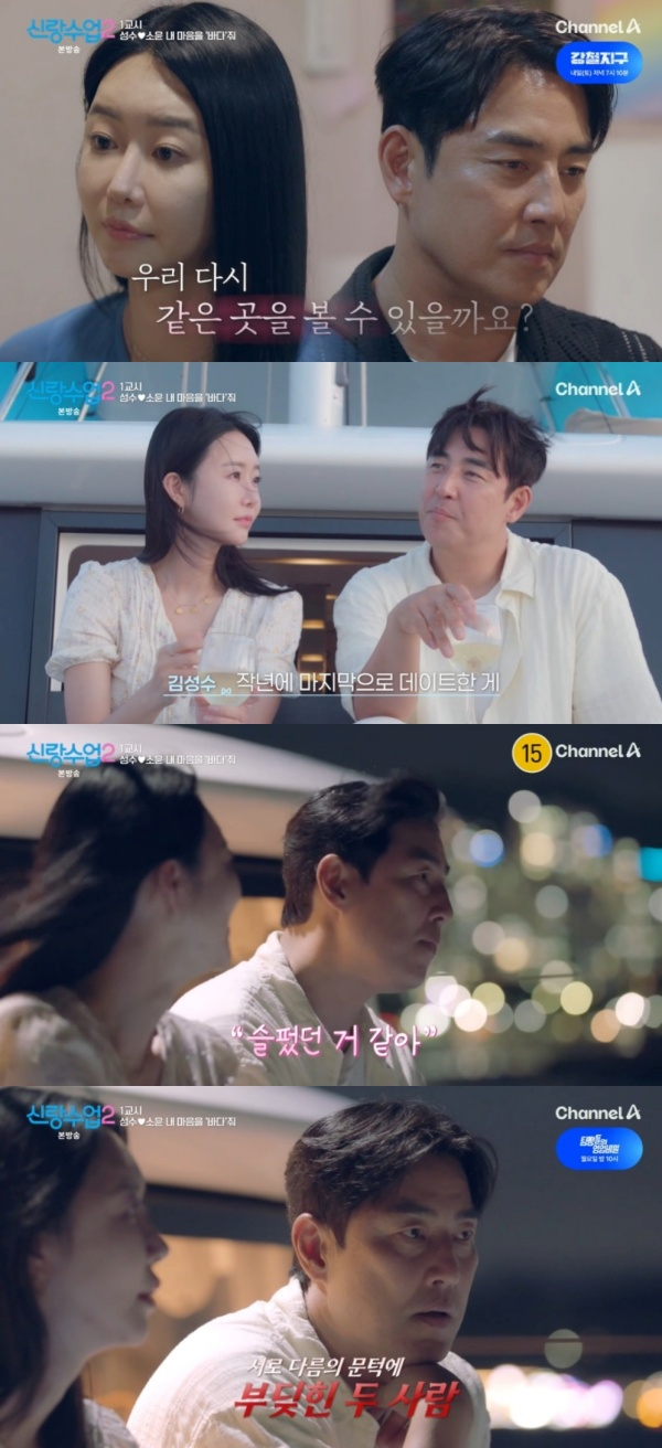 /사진=방송 캡처