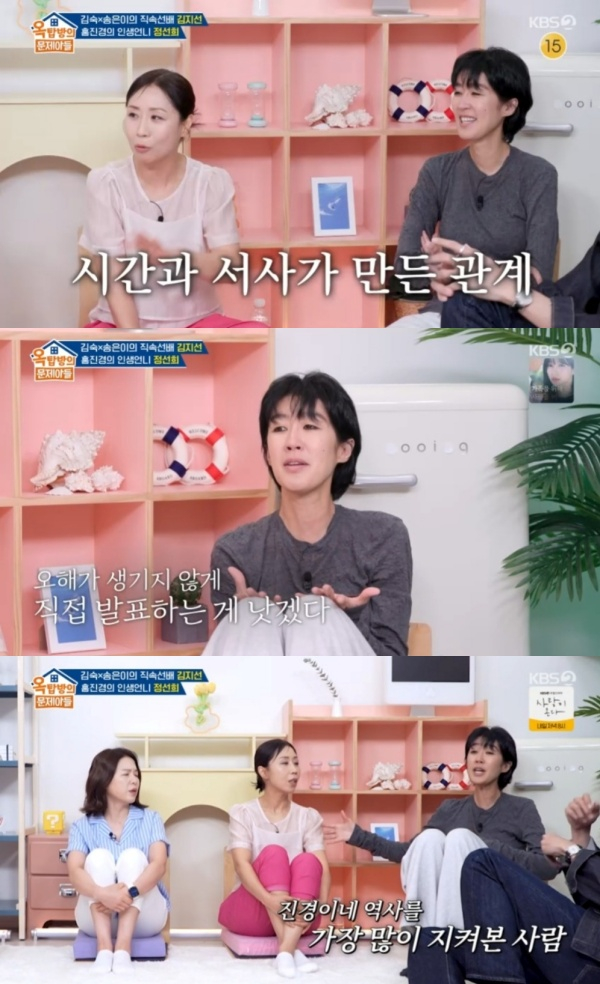 /사진=방송 캡처