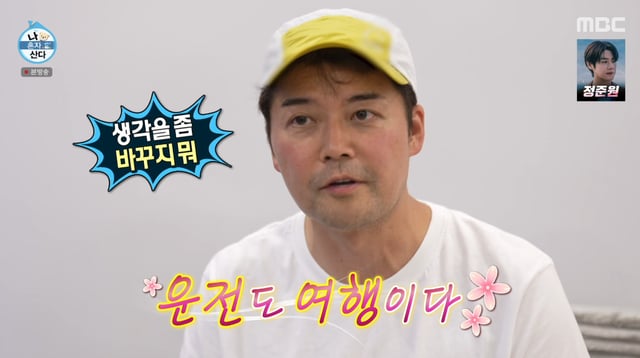 /사진=MBC 예능 프로그램 '나 혼자 산다' 방송화면