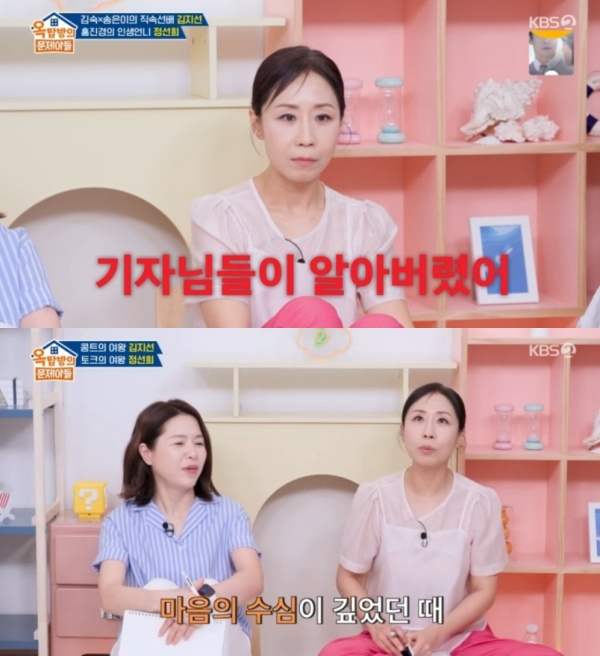 /사진=방송 캡처