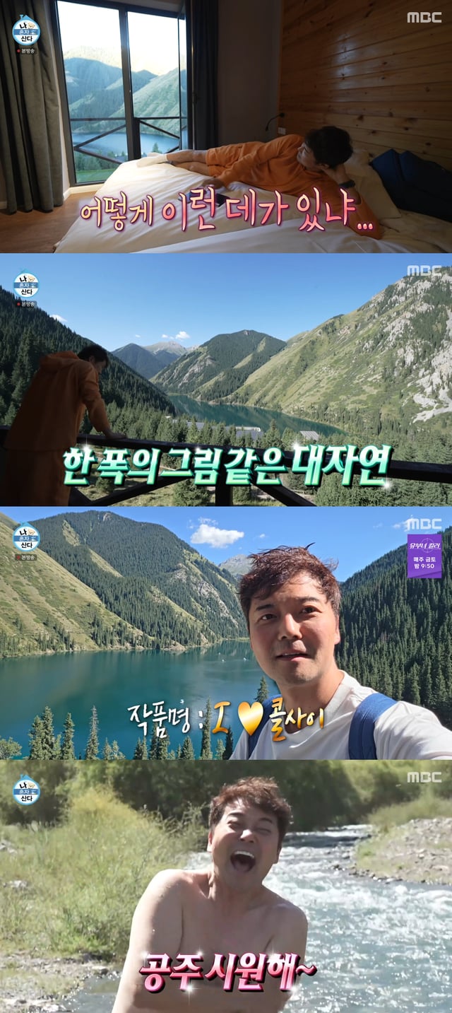 /Photo=MBC variety program 'I Live Alone' broadcast screen