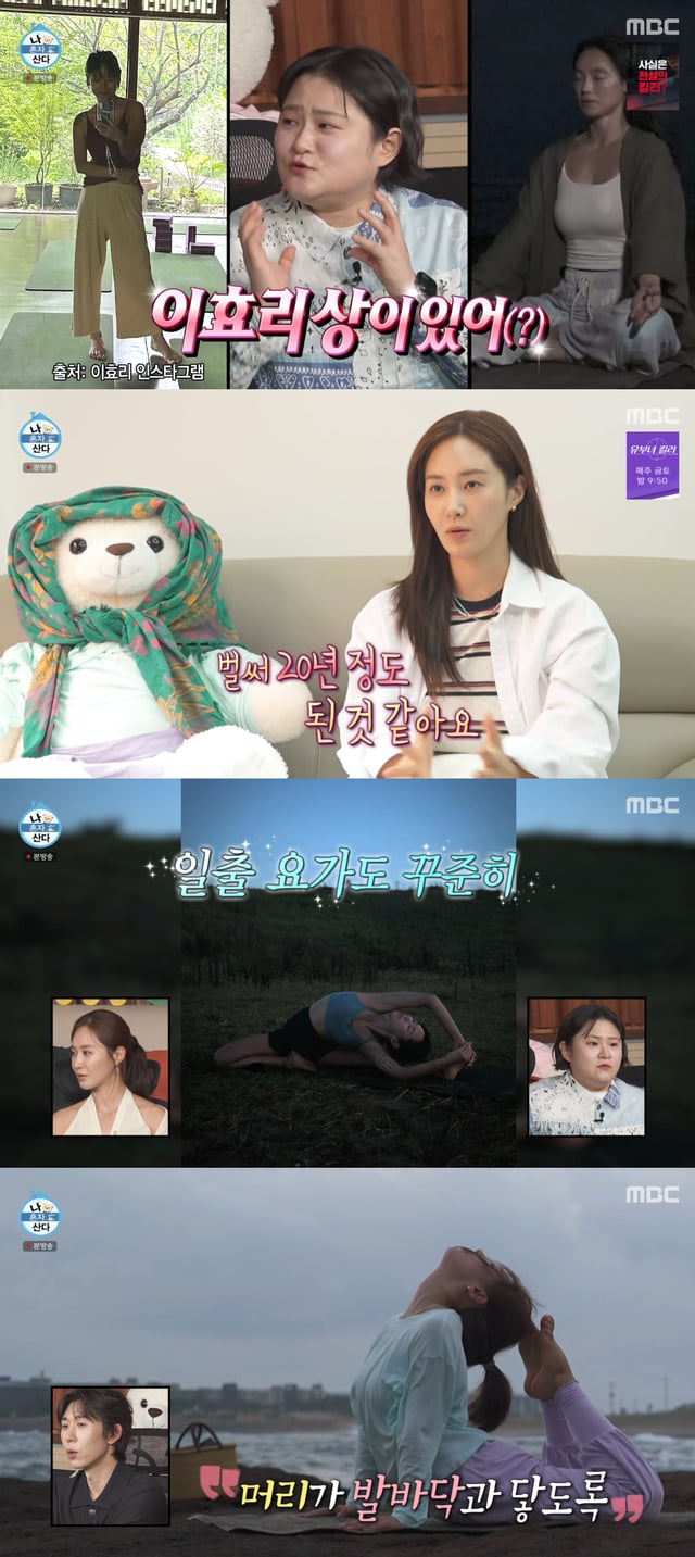 /사진=MBC 예능 프로그램 '나 혼자 산다' 방송화면