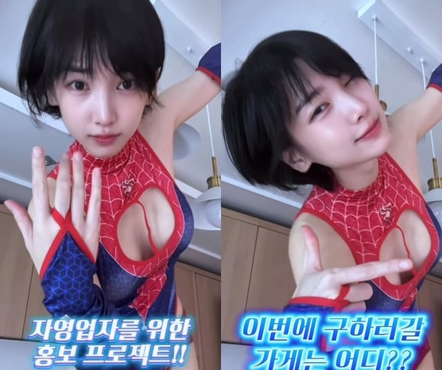 /사진=이해인 SNS