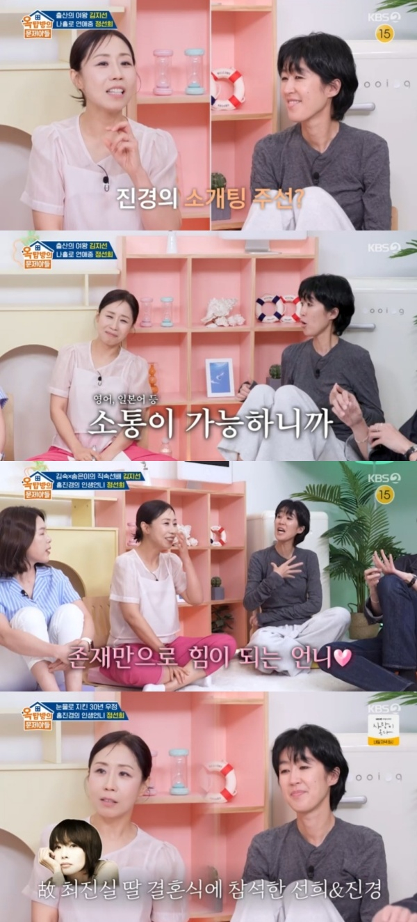 /사진=방송 캡처