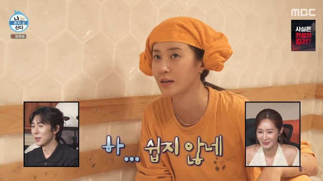 /사진=MBC 예능 프로그램 '나 혼자 산다' 방송화면