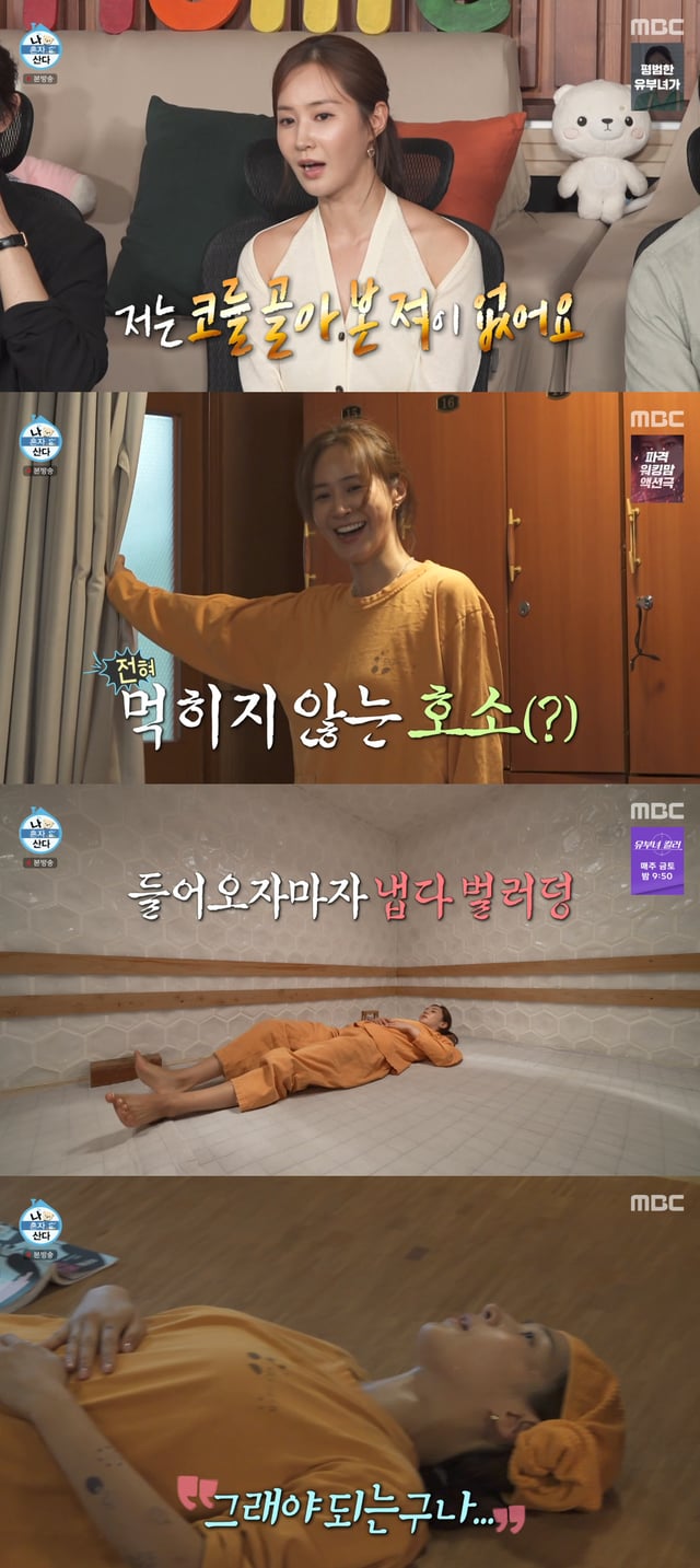 /사진=MBC 예능 프로그램 '나 혼자 산다' 방송화면