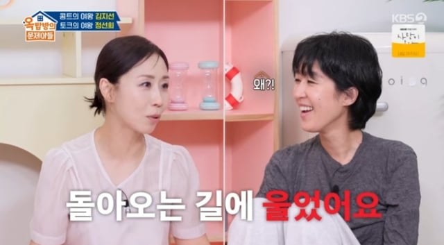/사진=방송 캡처